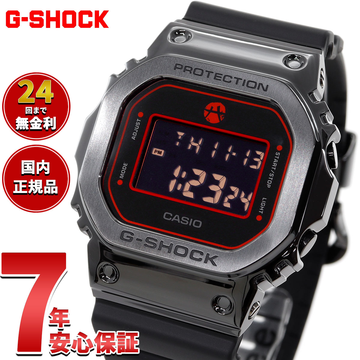 G-SHOCK カシオ Gショック CASIO デジタル RUI HACHIMURA 八村塁選手