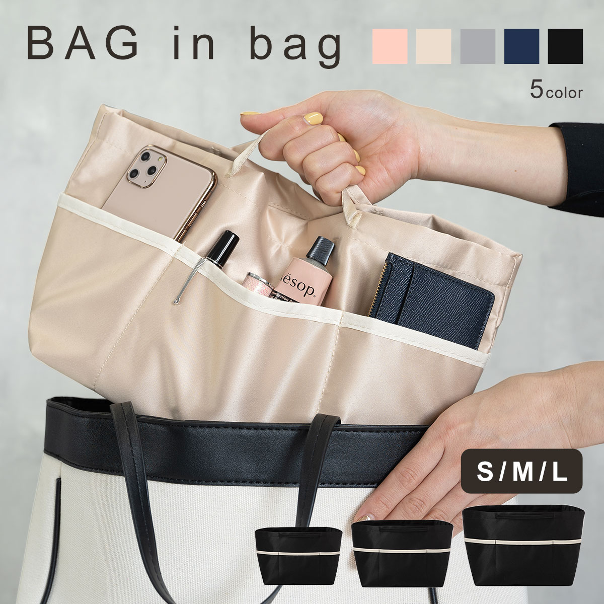 バッグインバッグ インナーバッグ 小さめ 自立 仕切り インバッグ