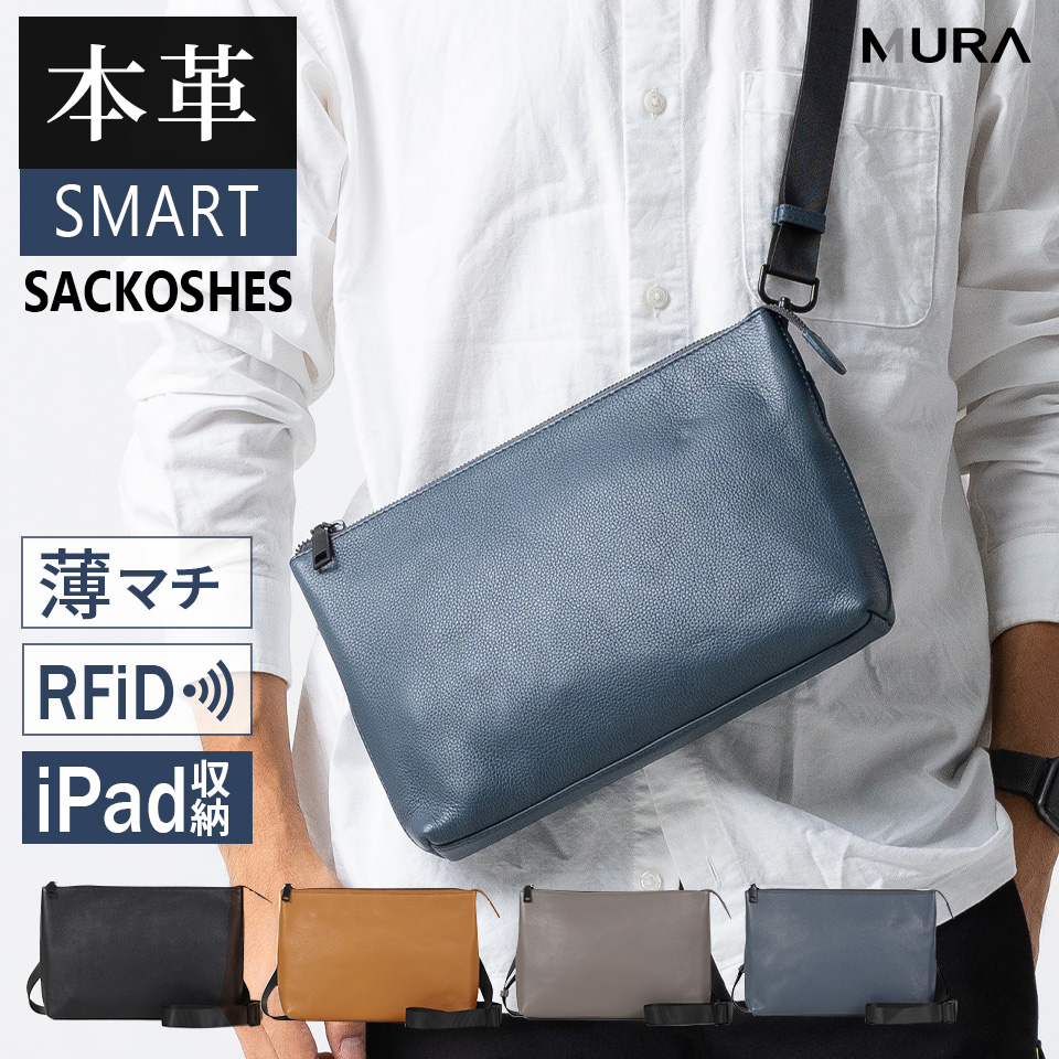 MURA（ムラ） サコッシュ ショルダーバッグ メンズ 本革 レザー 人気