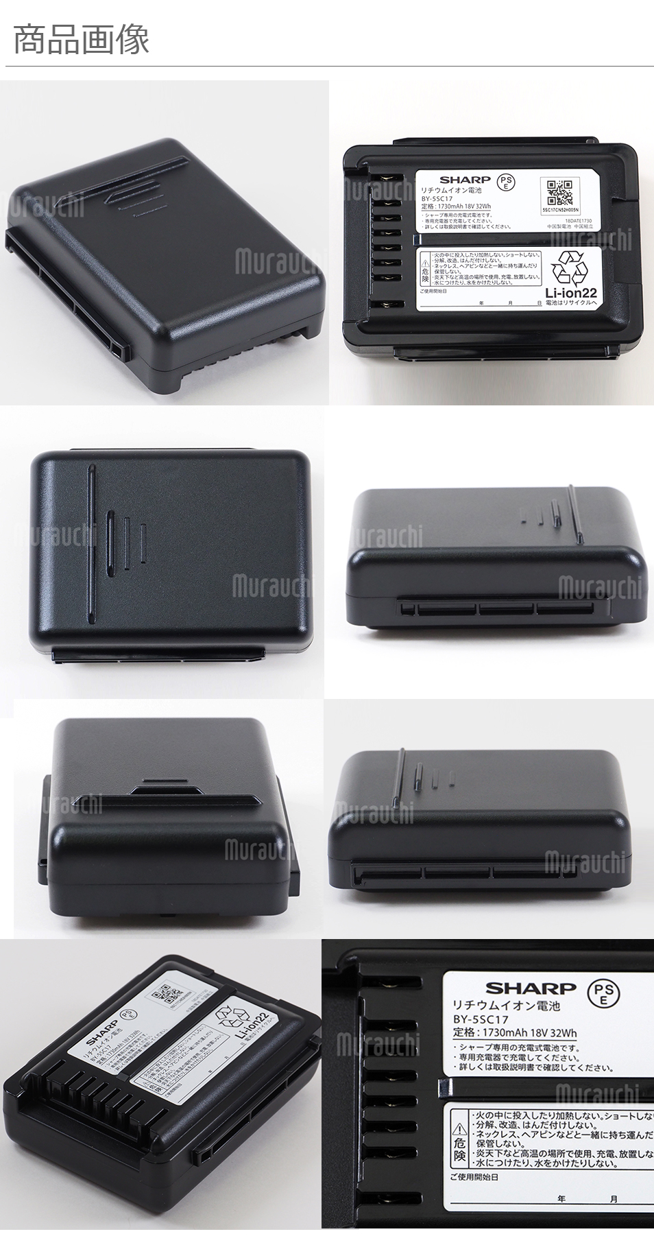 SHARP（シャープ） 【メーカー純正品・新品】BY-5SC17 コードレス掃除