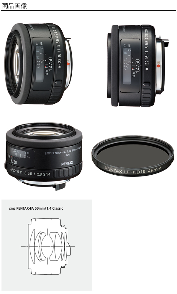 PENTAX ペンタックス smc PENTAX-FA 50mmF1.4 Classic 単焦点標準