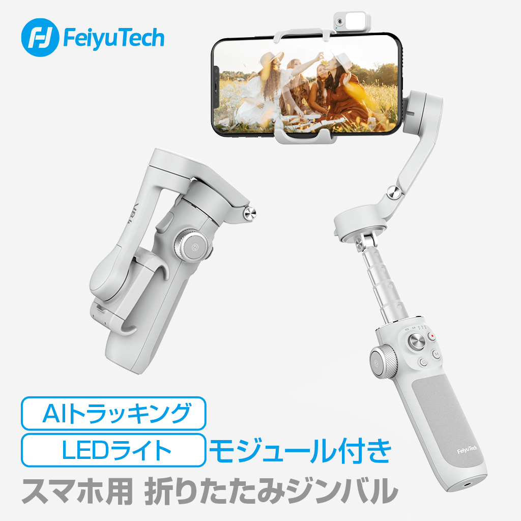 FeiyuTech VB4 AIモジュール付き スマートフォン用 3軸ジンバル フェイ