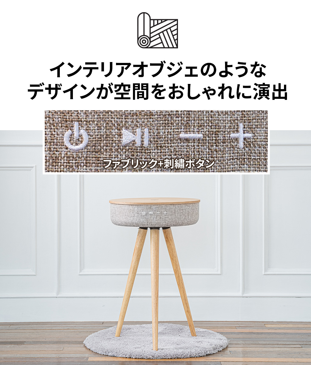 もれなくプレゼント＞ テーブル スピーカー インテリア Welle（ベレー