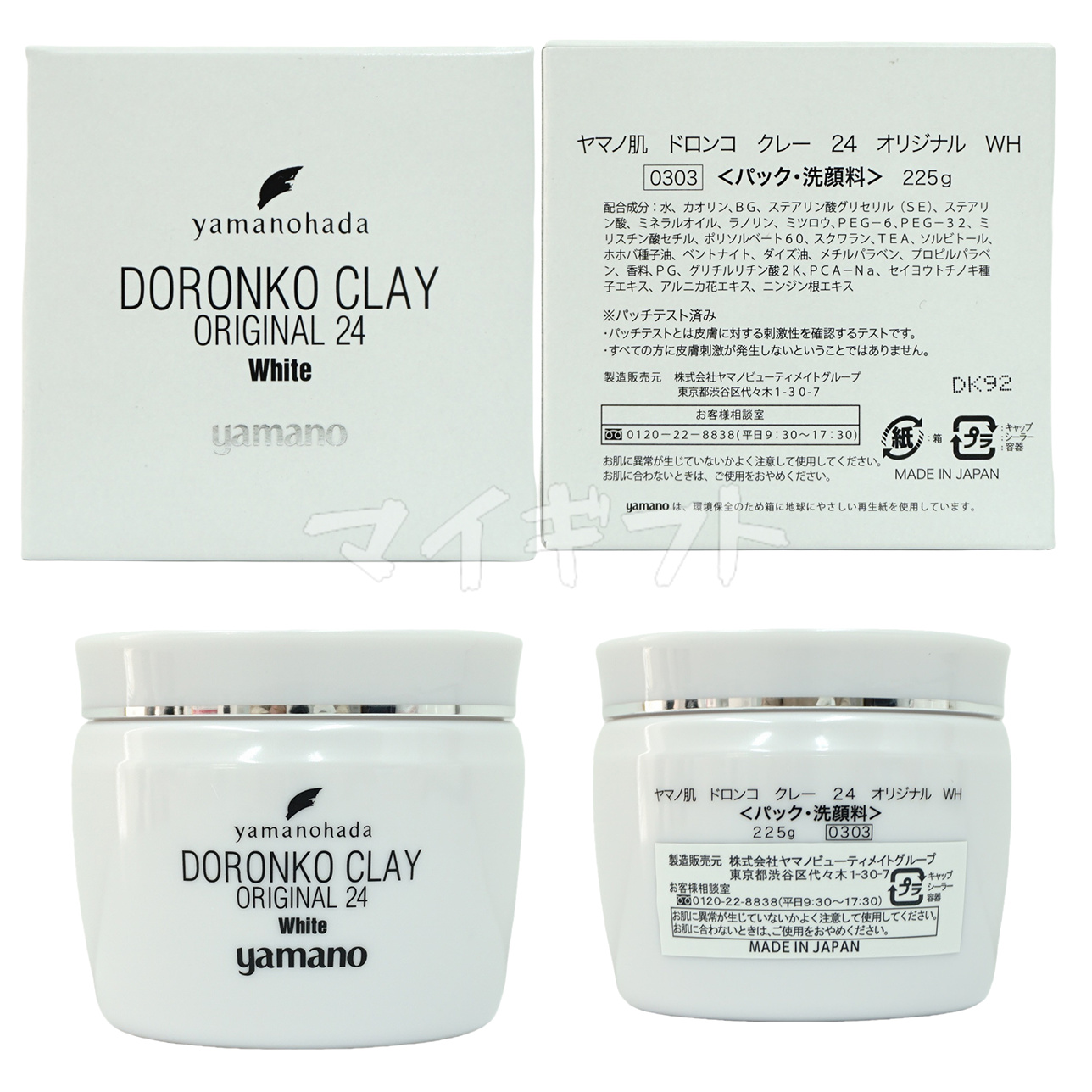 yamano（ヤマノ） 【選べる】ヤマノ肌 ドロンコ クレー 24 オリジナル