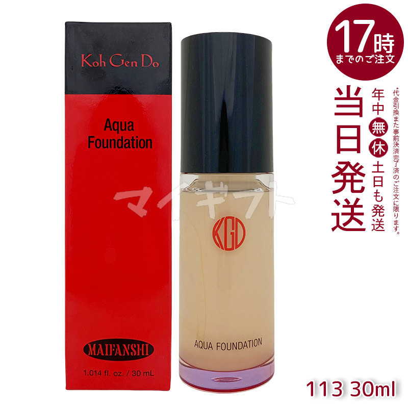 Koh Gen Do（江原道） マイファンスィー アクアファンデーション 30ml