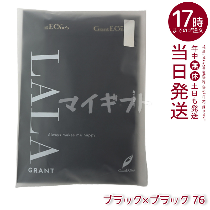 ドレナージュ スパッツ2 ブラック×ブラック 64/70/76/82/90/98 サイズ