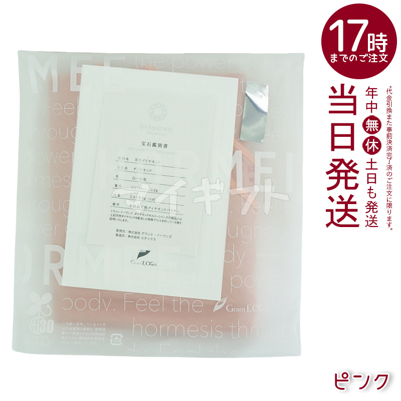 グラント・イーワンズ Re.B5 ダイヤモンド・ホルミー ハーフケット