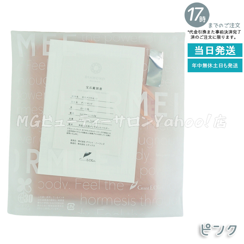 グラント イーワンズ Re.B5 ダイヤモンド ホルミー ハーフケット