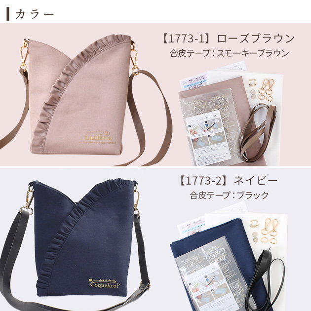 MY mama 手作りキット 簡単 1枚 仕立て の チューリップ ショルダー