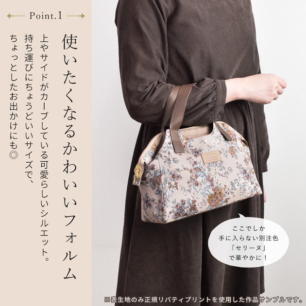 MY mama 手作りキット リバティ プリント で作る あおり ポケット