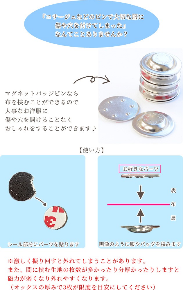 MY mama 穴があかない マグネットバッジ ピン シール付き 5個入