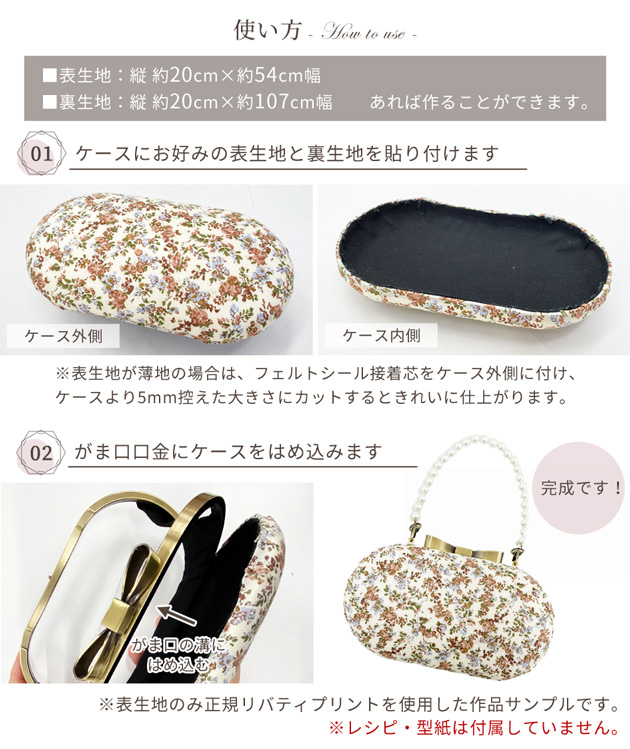 MY mama がま口 口金 パーティーバッグ ショルダー 手作り工房