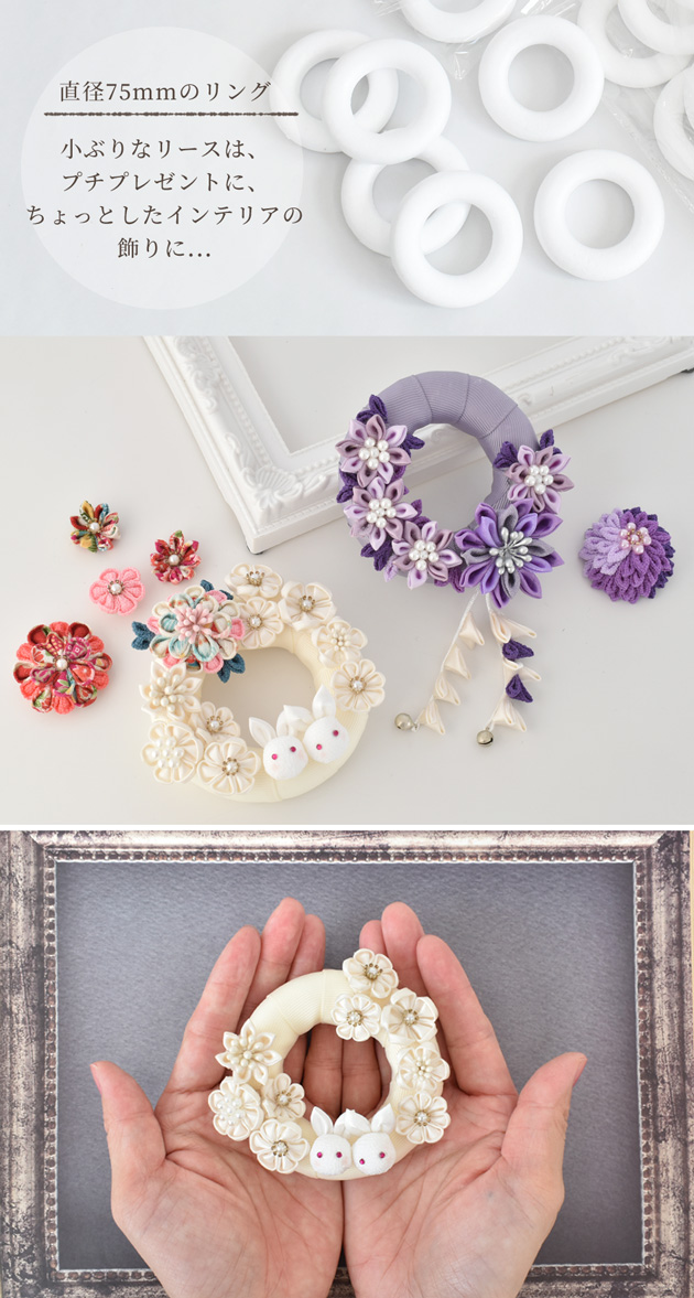 MY mama 発泡スチロール リース リング 150mm / 75mm □ 直径 15cm 7.5