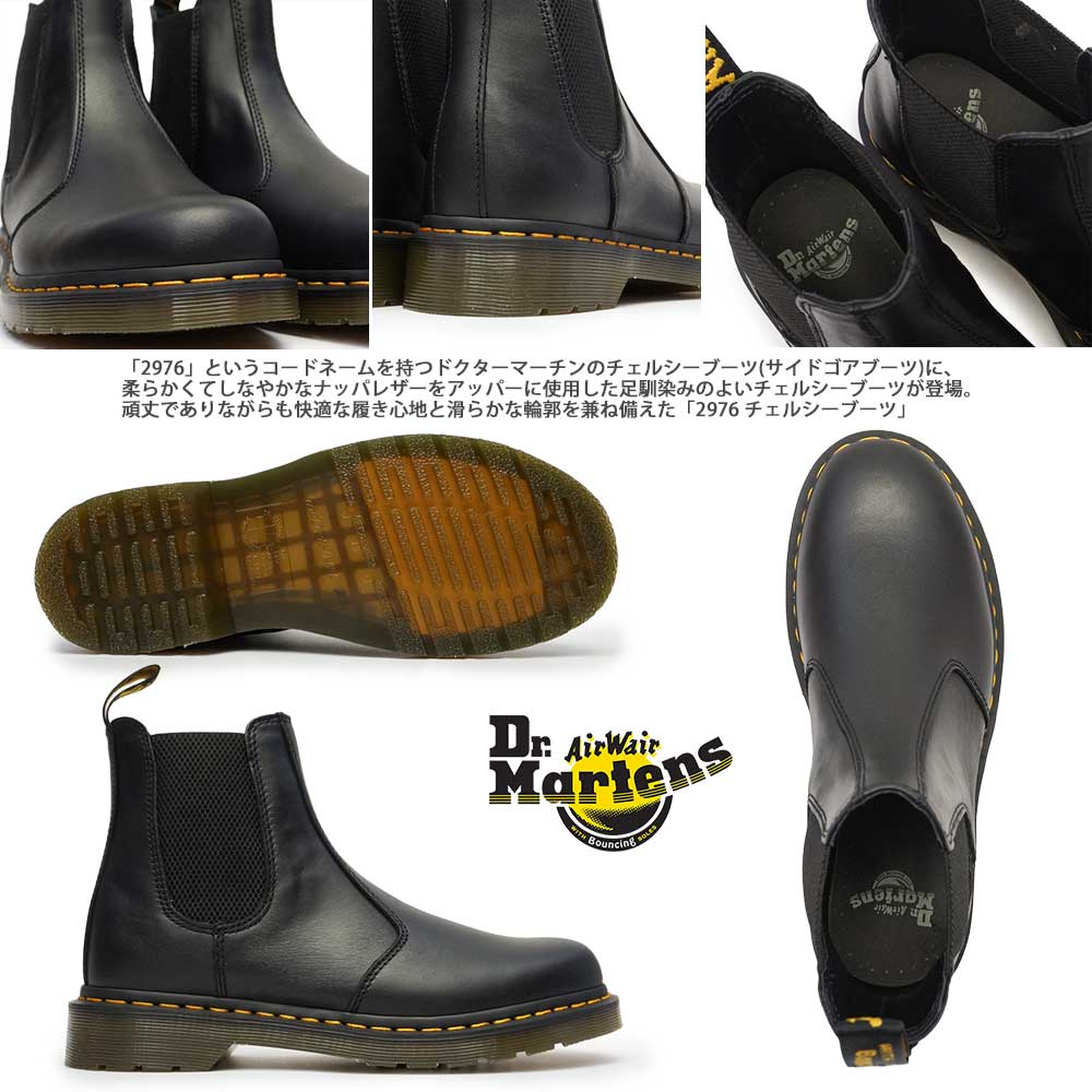 Dr.Martens（ドクターマーチン） チェルシーブーツ 2976 NAPPA ユニ