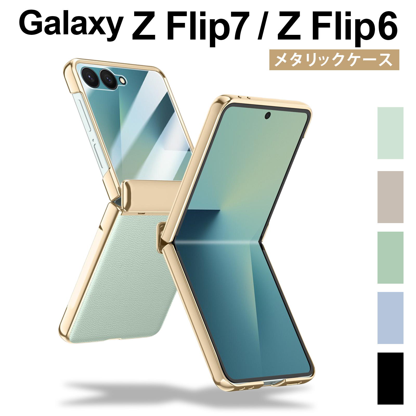 Galaxy Z Flip6 Flip7 ケース レザー カバー ギャラクシー フリップ6