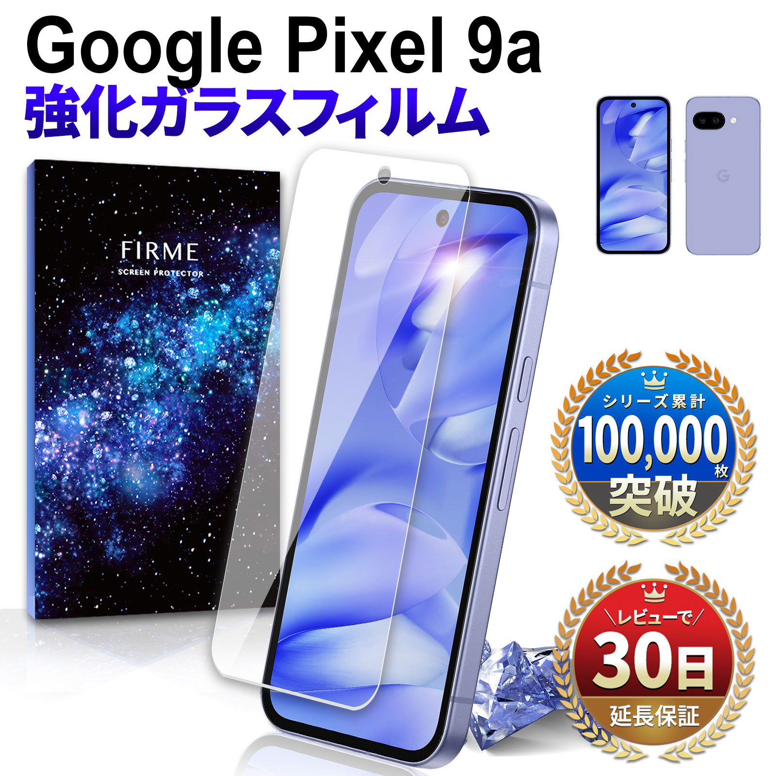 Google pixel 9a 本体」の人気商品一覧 | 安い商品を通販サイトから
