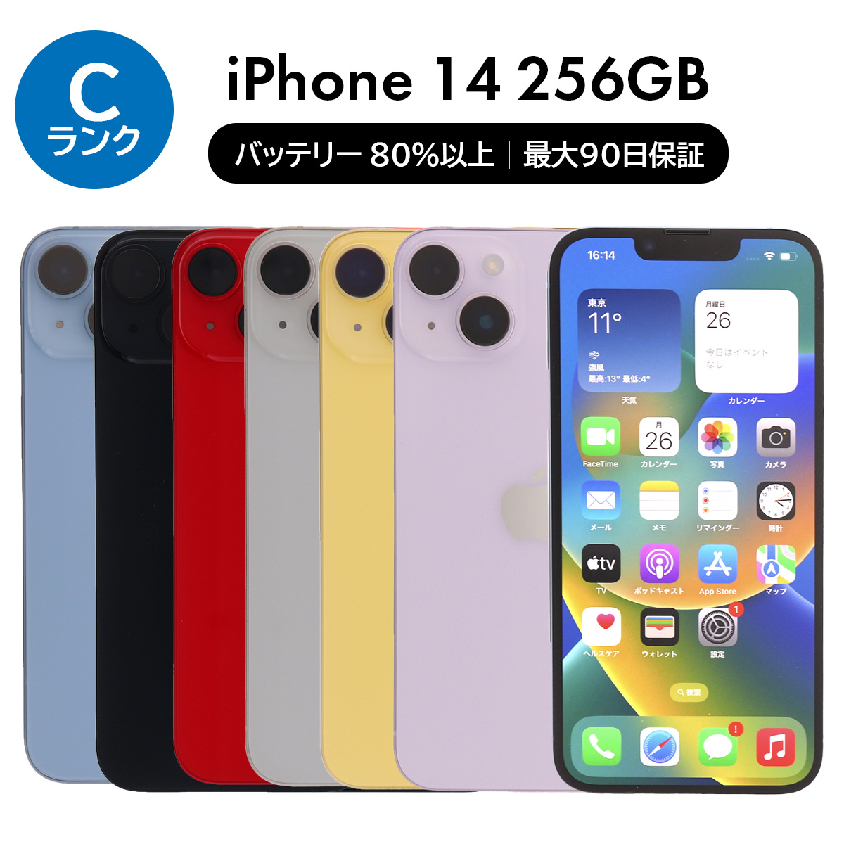 iPhone SE（第2世代） SE 2 第2世代 128GB SIMフリー 中古 スマホ