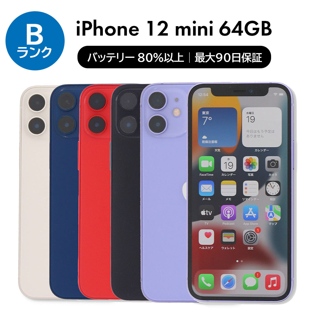 iPhone SE（第3世代） 2/28-3/1 1000円クーポン SE 3 第3世代 64GB SIM