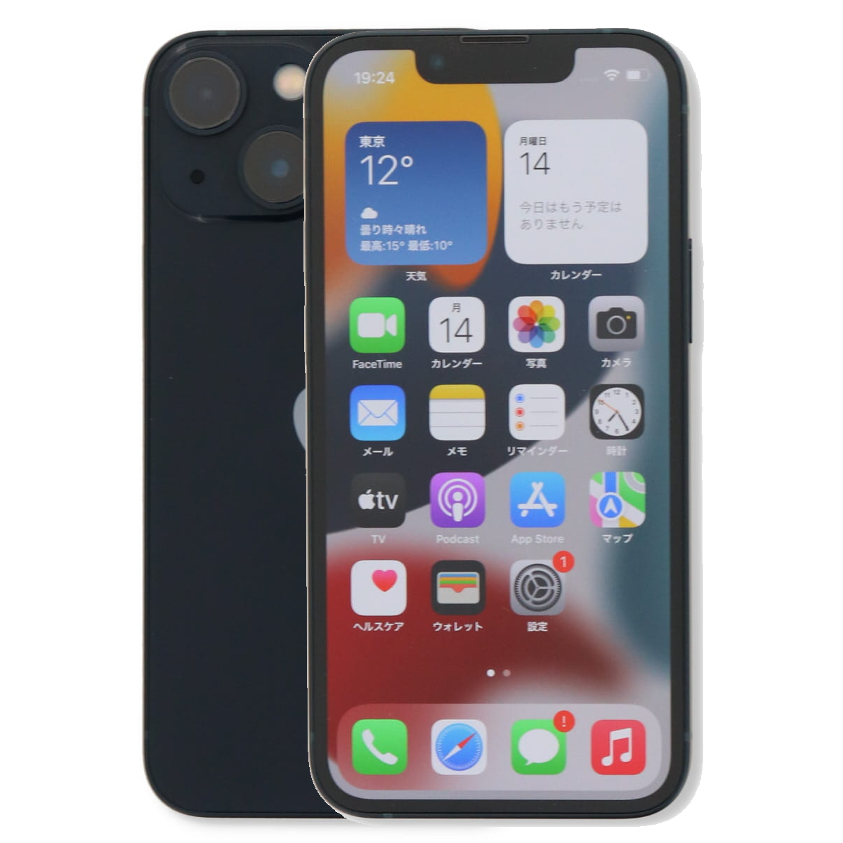 iPhone 13 mini 256GB SIMフリー 中古 スマホ スマートフォン Cランク