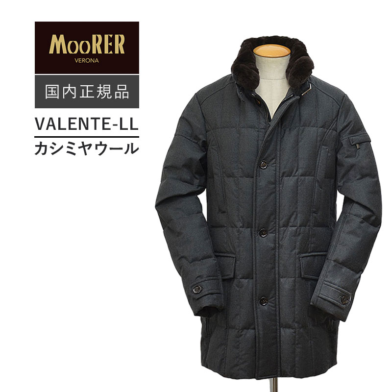 MOORER（ムーレー） 国内正規品 VALENTE-LL ヴァレンテ カシミヤウール