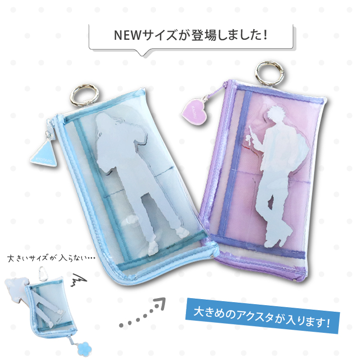 名入れ メッシュクリアポーチ チャーム付き 推しカラー アクスタ