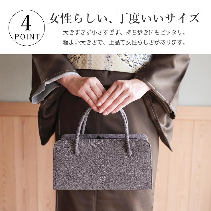 街着屋ノ江戸小紋 利休バッグ 縁重ね 黒鳶 日本製 茶席 結婚式 披露宴