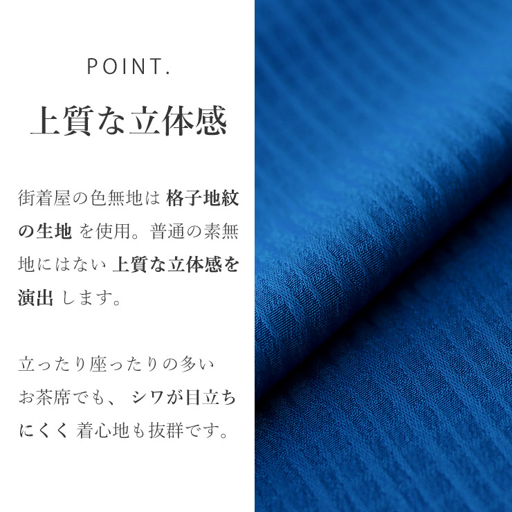 洗える 色無地 袷 仕立て上がり 日本製 東レ（ロイヤルブルー S M L