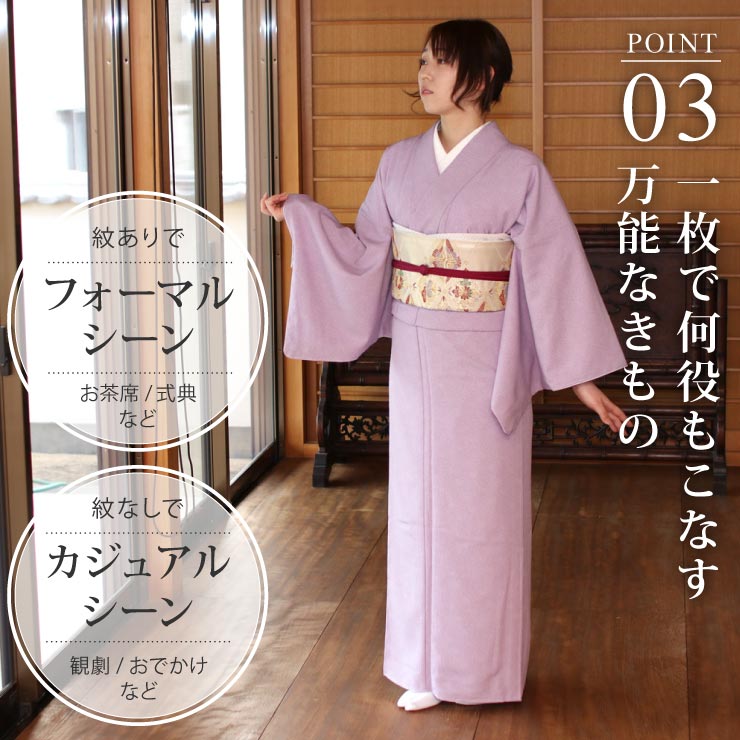 洗える着物 江戸小紋 単衣 街着屋 鳳凰唐草 紅藤色 M L サイズ 日本製