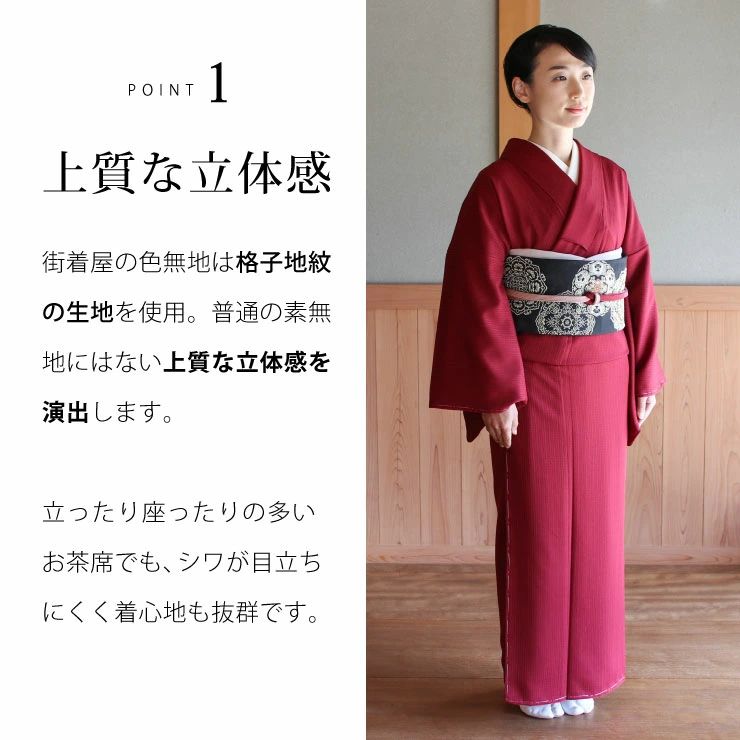 TORAY（東レ） 洗える 色無地 フルオーダー 反物 日本製 (濃紅色) 着物