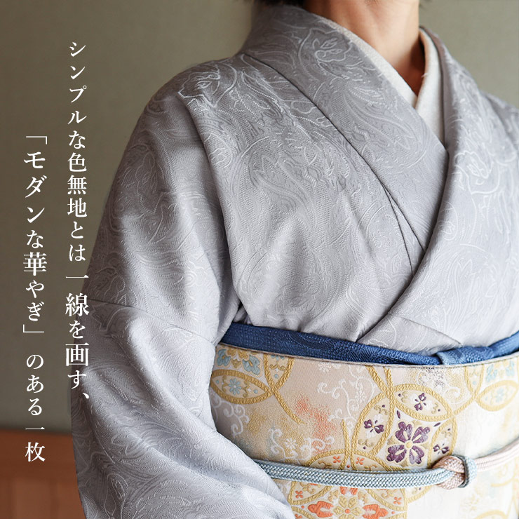 東レシルック] 洗える 色無地 着物 紋意匠 ジャガード更紗 ブルー