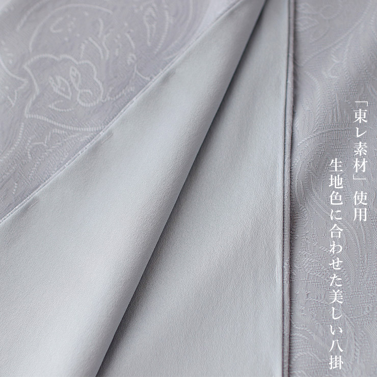 東レシルック] 洗える 色無地 着物 紋意匠 ジャガード更紗 ブルー
