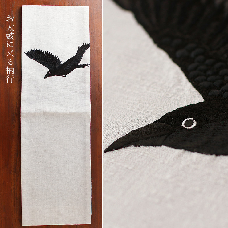 撫松庵 名古屋帯] 一重太鼓袋帯 カラス刺繍 (104-110-002 80グレー