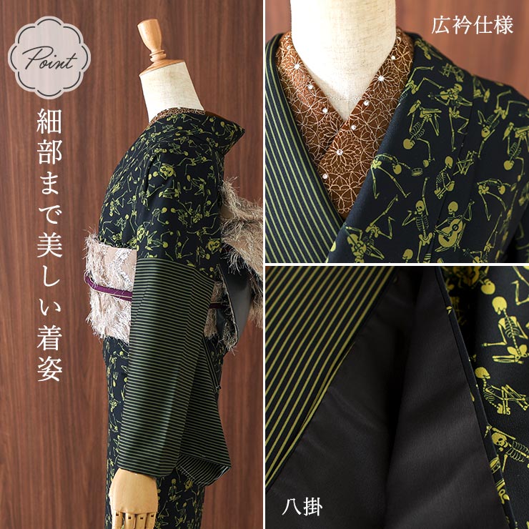 洗える着物] 撫松庵 袷 きもの 踊るガイコツ×縞 (105-123-010 88 クロ