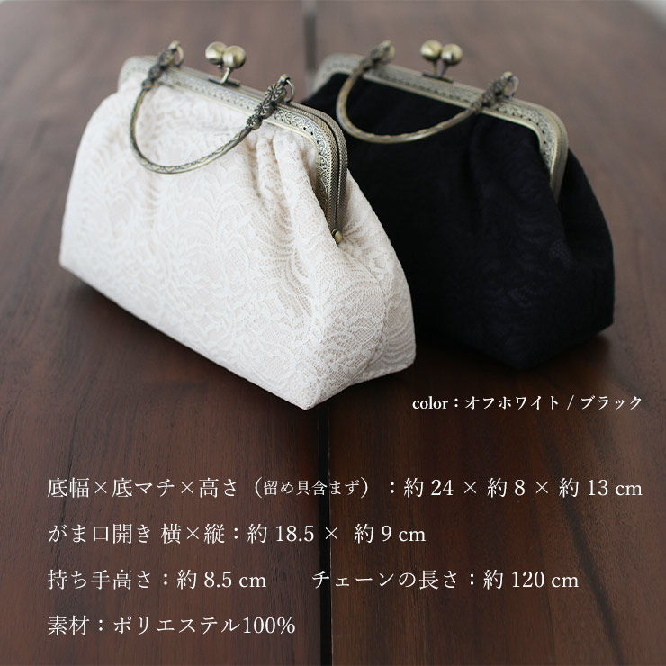 レース がま口 2way バッグ ( ブラック ) 黒 ゴールド アンティーク調