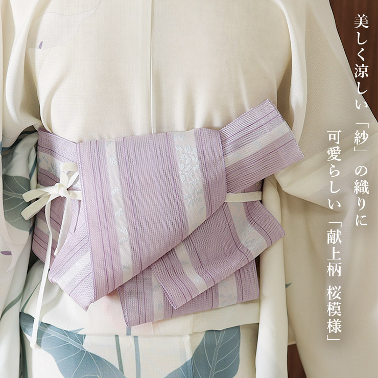 本場筑前「博多織」紗夏帯 - 献上柄 桜 (薄紫) 正絹 半幅帯 単衣帯