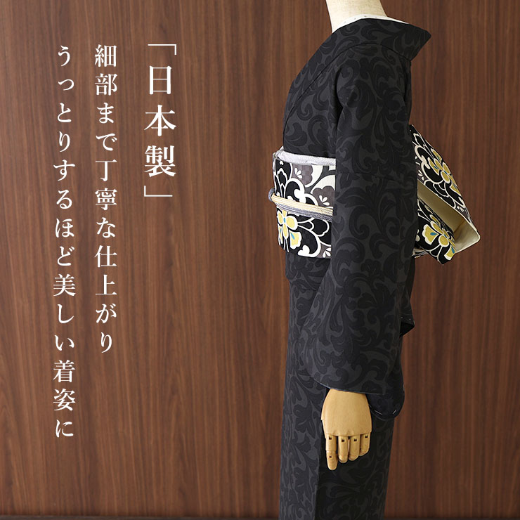洗える 着物] 小紋 着物 袷 唐草更紗 チャコール グレー JMA-54 無地感