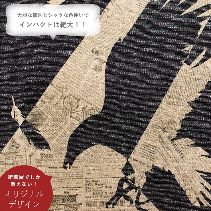 召しませ花 当店限定 名古屋帯] 銀糸 京袋帯 -八咫烏- 日本製 ブラック