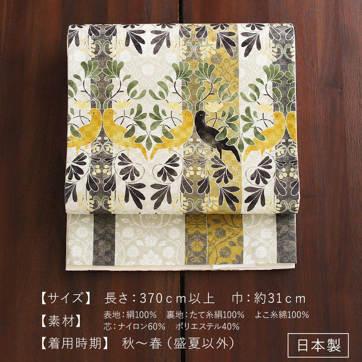 正絹 名古屋帯] 召しませ花 一重太鼓 京袋帯 ストライプ花鳥紋