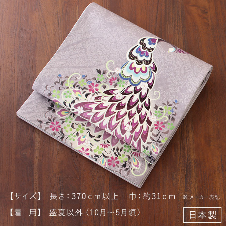 召しませ花 名古屋帯 染め 京袋帯 ピーコック 藤色 日本製 正絹 なごや