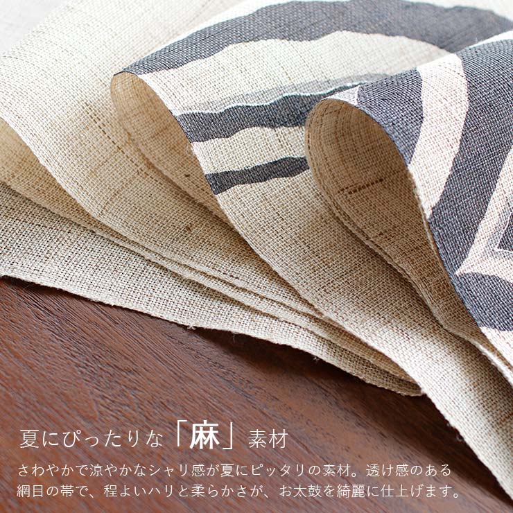本麻] 夏名古屋帯 幾何学菱 (麻/墨黒色) 麻 リネン 京袋帯 名古屋帯 八