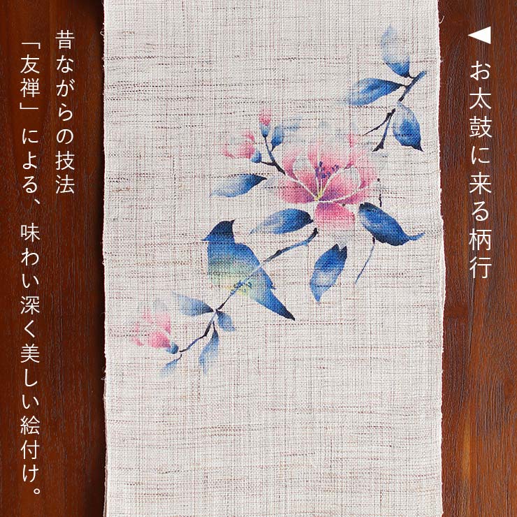 本麻] 夏名古屋帯 花咲く枝にとまる鳥 (麻/藍色) 麻 リネン 京袋帯