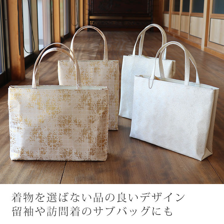バッグ 和装バッグ 和洋兼用 A4サイズ対応 日本製 トートバッグ 金襴織