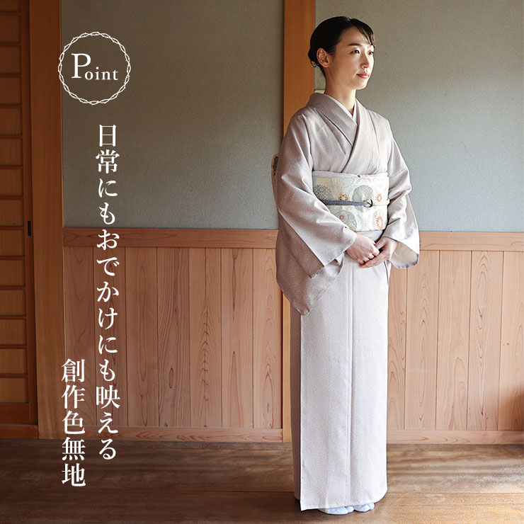 洗える着物 東レシルック 袷 創作色無地 きもの 吹雪 グレー 日本製