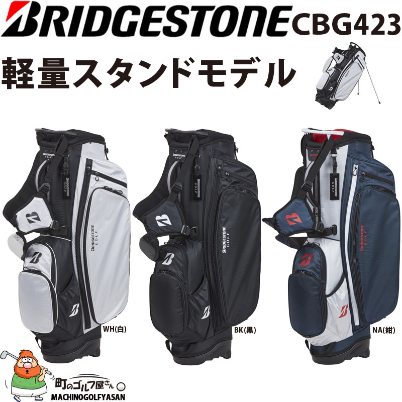 B Series ブリヂストンゴルフ CBG423 軽量スタンドモデル キャディ