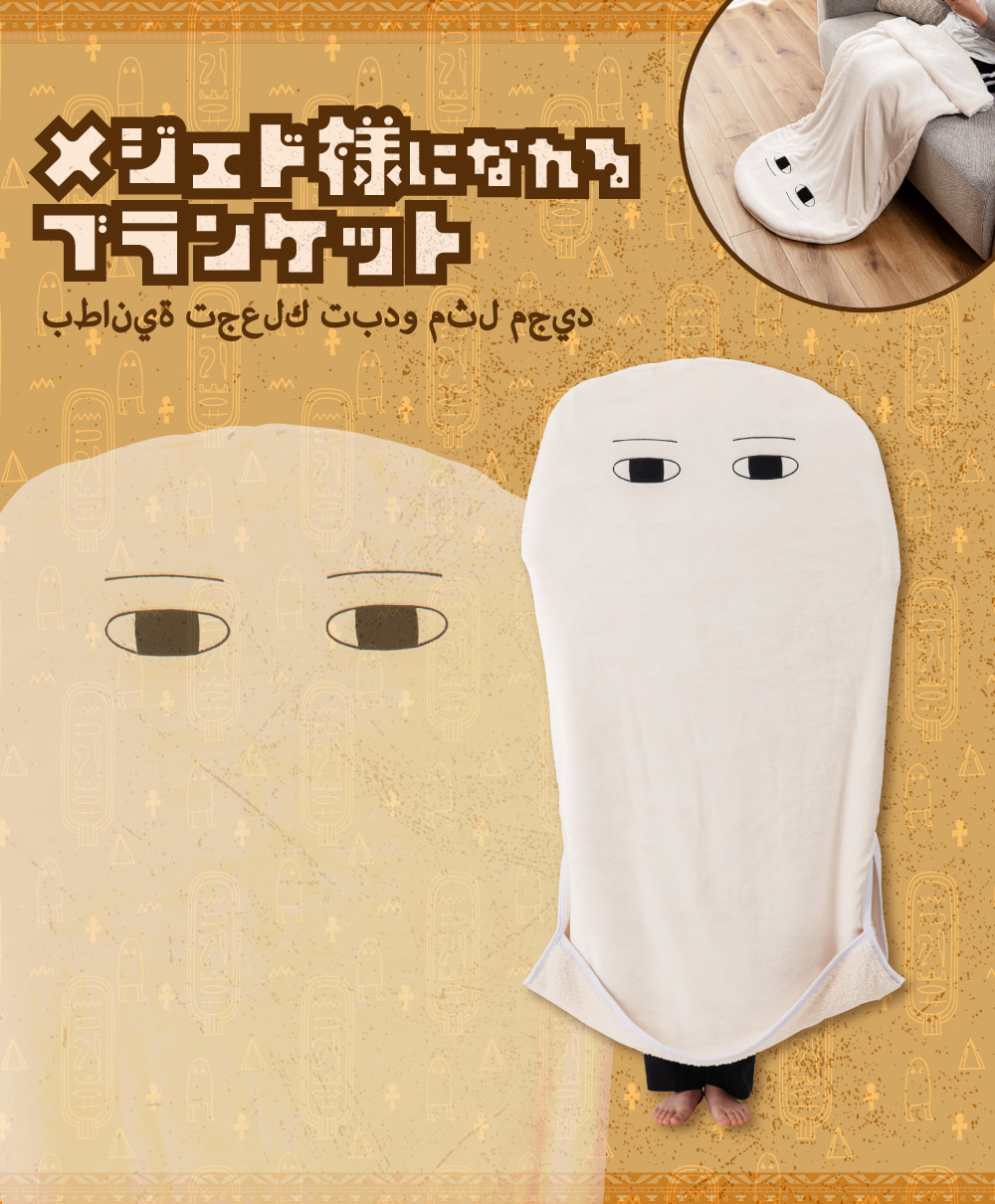 東谷 ブランケット ひざ掛け キャラクター かわいい プレゼント 暖かい