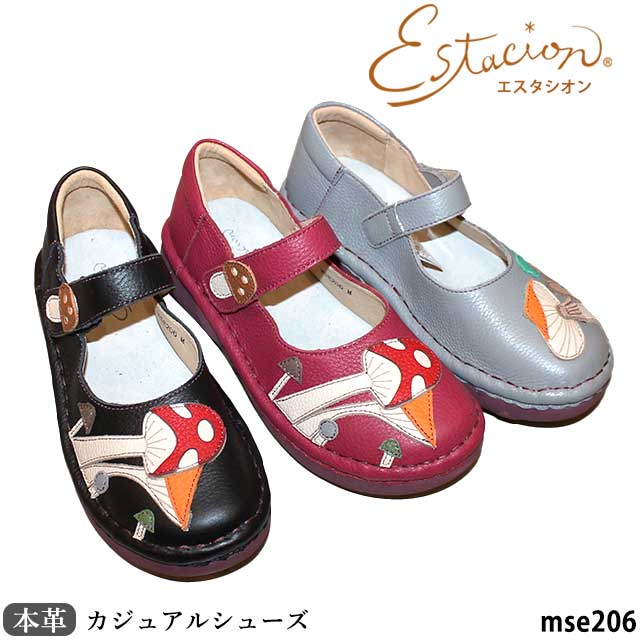 Estacion（エスタシオン） 送料無料 本革 靴 カジュアル スリッポン