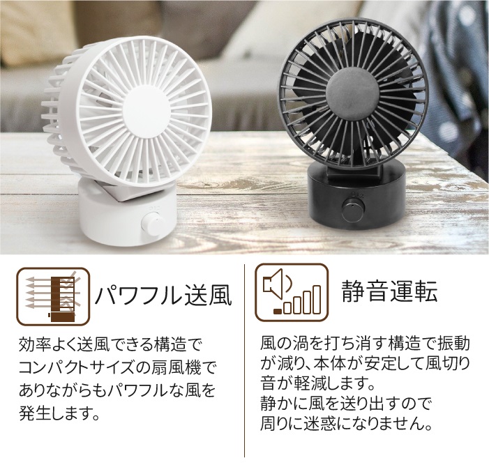 卓上扇風機 静音 風量2段階調節 サーキュレーター 小型 ファン USB