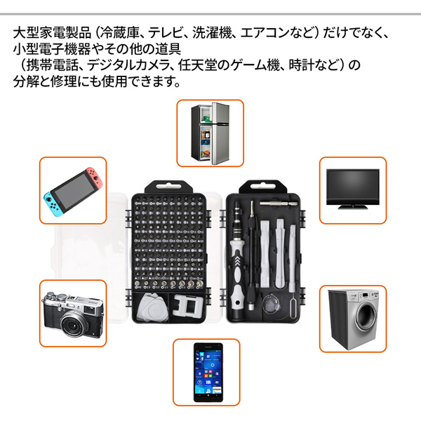 精密ドライバーセット 115in1 工具セット 特殊 時計 Y型 星型 ビット