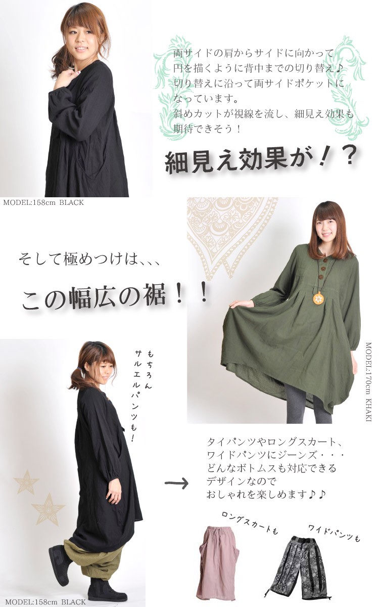 marai（マーライ） ワンピース チュニックワンピース ロングワンピース