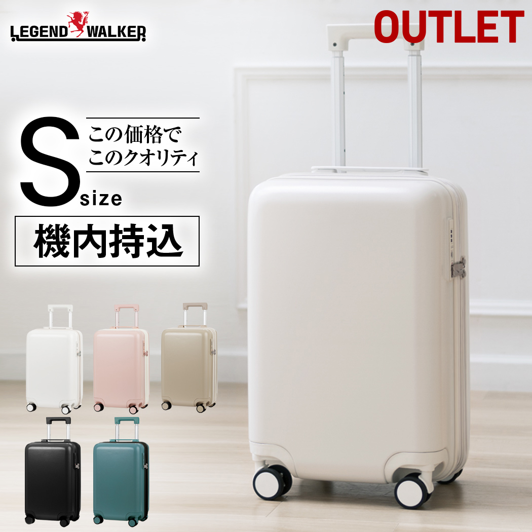アウトレット スーツケース 機内持込 軽量 ファスナータイプ ダイヤル